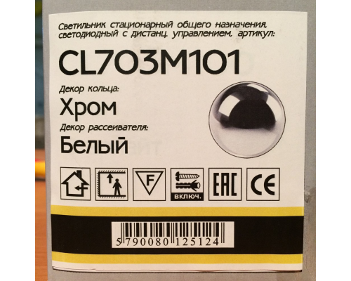 Citilux Light & Music CL703M101 Люстра музыкальная с пультом