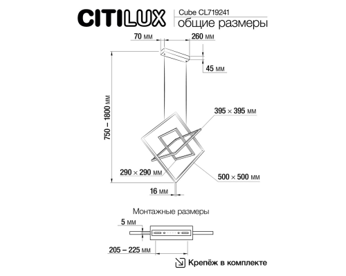 Citilux Cube CL719241 Подвесная светодиодная люстра Чёрная