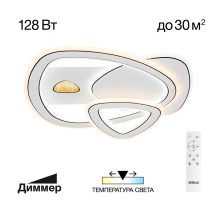 Citilux Costa CL741012 Люстра светодиодная с пультом