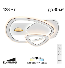 Citilux Costa CL741012 Люстра светодиодная с пультом