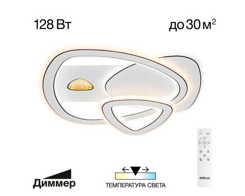 Citilux Costa CL741012 Люстра светодиодная с пультом