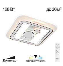 Citilux Costa CL741021 Люстра светодиодная с пультом