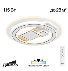 Citilux Costa CL741020 Люстра светодиодная с пультом
