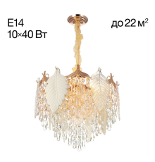 Citilux Darby CL309252 Люстра хрустальная подвесная Золото