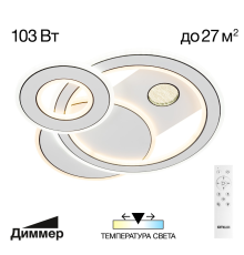 Citilux Costa CL741010 Люстра светодиодная с пультом
