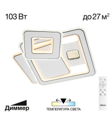 Citilux Costa CL741011 Люстра светодиодная с пультом