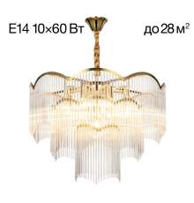 Citilux Jane CL304163 Люстра подвесная Золото