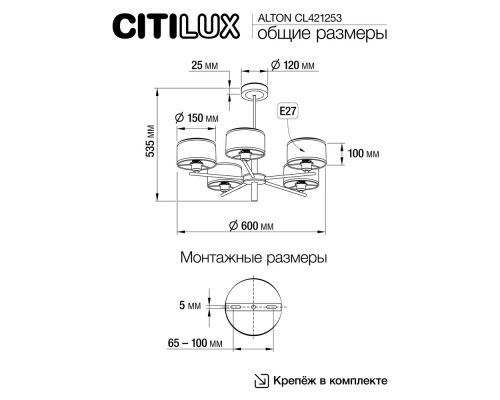 Citilux ALTON CL421253 Люстра на штанге с абажурами Бронза