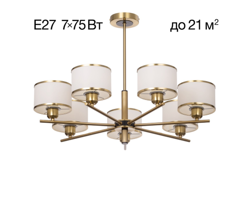 Citilux ALTON CL421273 Люстра на штанге с абажурами Бронза