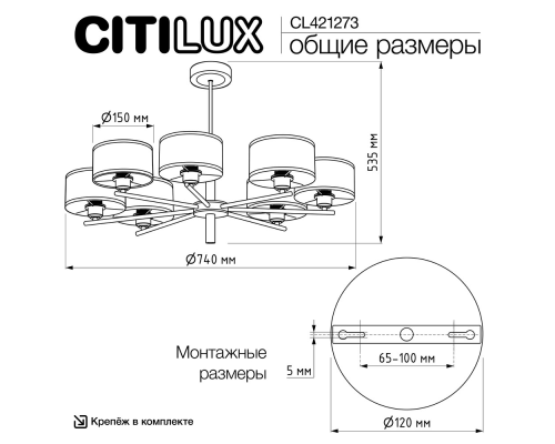 Citilux ALTON CL421273 Люстра на штанге с абажурами Бронза