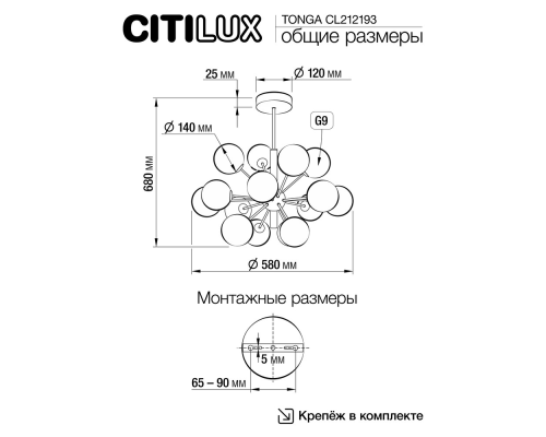 Citilux TONGA CL212193 Люстра на штанге Бронза