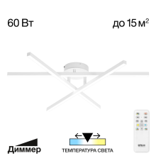 Citilux Стиг CL203130 LED Люстра потолочная с пультом Белая