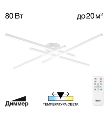 Citilux Стиг CL203140 LED Люстра потолочная с пультом Белая