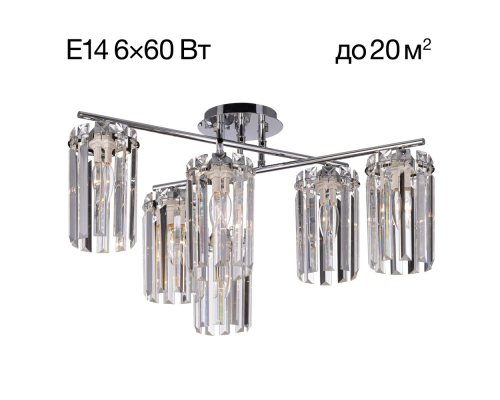 Citilux AXIS CL313261 Люстра хрустальная потолочная Хром