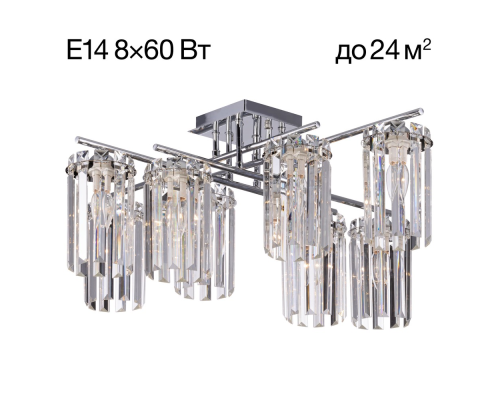 Citilux AXIS CL313281 Люстра хрустальная потолочная Хром