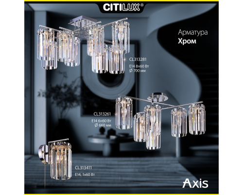 Citilux AXIS CL313281 Люстра хрустальная потолочная Хром