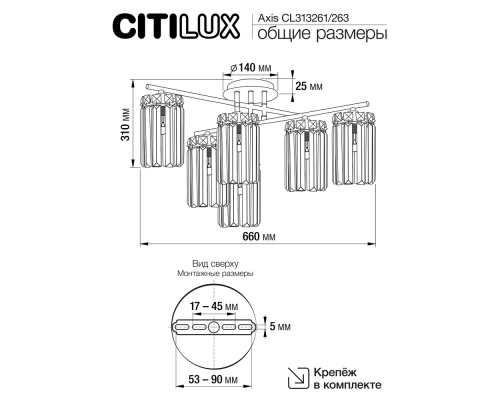 Citilux AXIS CL313263 Люстра хрустальная потолочная Бронза