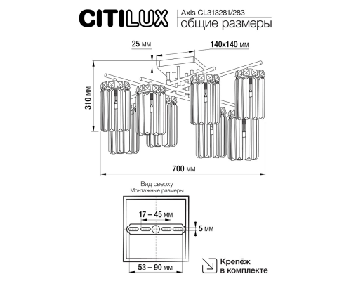 Citilux AXIS CL313283 Люстра хрустальная потолочная Бронза