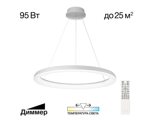 Citilux Юпитер CL730B090S LED Люстра подвесная с пультом Белая