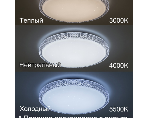 Citilux Альпина Смарт CL718A60G RGB Умная люстра