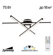 Citilux Trent CL203631 LED Люстра потолочная с пультом Чёрная