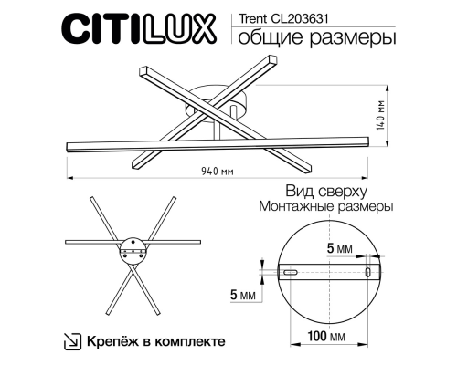 Citilux Trent CL203631 LED Люстра потолочная с пультом Чёрная