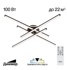 Citilux Trent CL203641 LED Люстра потолочная с пультом Чёрная