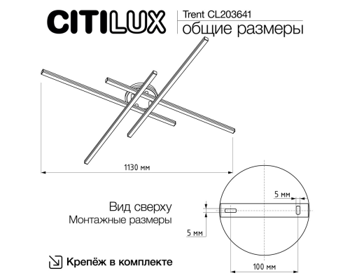 Citilux Trent CL203641 LED Люстра потолочная с пультом Чёрная