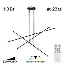 Citilux Trent CL203731 LED Люстра подвесная с пультом Чёрная