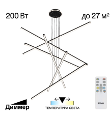 Citilux Trent CL203761 LED Люстра подвесная с пультом Чёрная