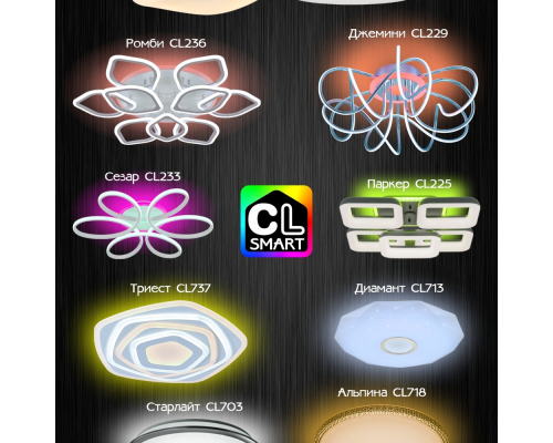 Citilux Альпина Смарт CL718A60G RGB Умная люстра