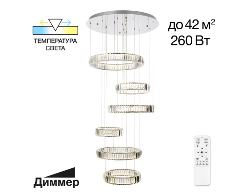 Citilux Чезаре CL338661 LED Люстра хрустальная с пультом Хром