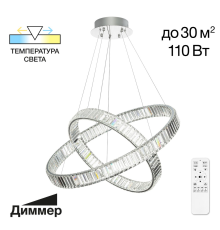 Citilux Чезаре CL338281 LED Люстра хрустальная с пультом Хром