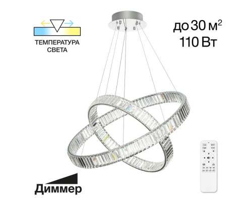 Citilux Чезаре CL338281 LED Люстра хрустальная с пультом Хром