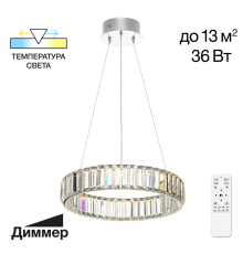 Citilux Чезаре CL338141 LED Люстра хрустальная с пультом Хром