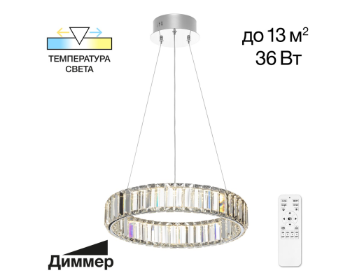 Citilux Чезаре CL338141 LED Люстра хрустальная с пультом Хром