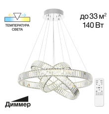 Citilux Чезаре CL338381 LED Люстра хрустальная с пультом Хром