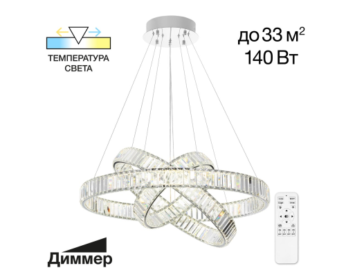 Citilux Чезаре CL338381 LED Люстра хрустальная с пультом Хром