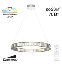 Citilux Чезаре CL338181 LED Люстра хрустальная с пультом Хром