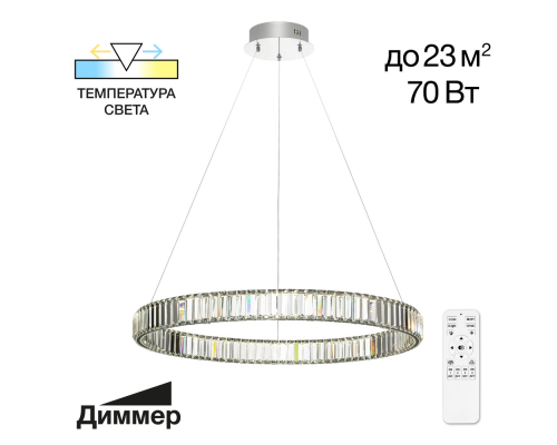 Citilux Чезаре CL338181 LED Люстра хрустальная с пультом Хром