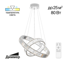Citilux Чезаре CL338261 LED Люстра хрустальная с пультом Хром