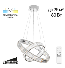 Citilux Чезаре CL338261 LED Люстра хрустальная с пультом Хром