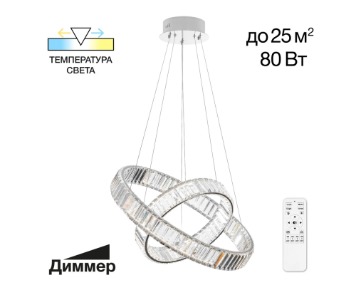 Citilux Чезаре CL338261 LED Люстра хрустальная с пультом Хром