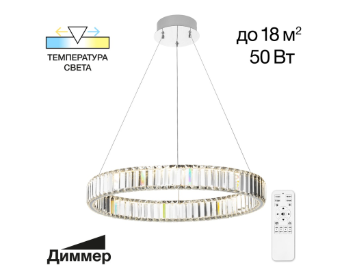 Citilux Чезаре CL338161 LED Люстра хрустальная с пультом Хром