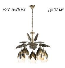 Citilux Garuda CL420153 Люстра подвесная Бронза