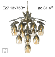 Citilux Garuda CL420193 Люстра подвесная Бронза