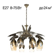 Citilux Garuda CL420183 Люстра подвесная Бронза