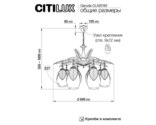 Citilux Garuda CL420183 Люстра подвесная Бронза