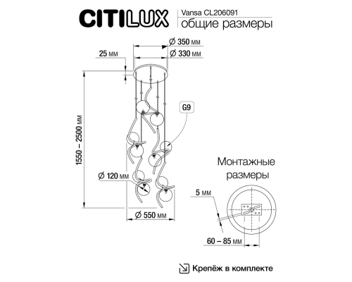 Citilux Vansa CL206091 Подвесная каскадная люстра
