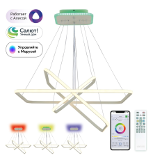 Citilux Неон Смарт CL731AK110E Умная подвесная люстра Белая